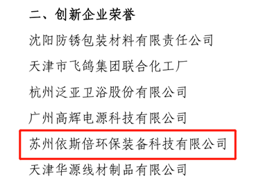 中國表面工程協(xié)會(huì)評(píng)選結(jié)果的公告 中國表面工程協(xié)會(huì)評(píng)選結(jié)果的公告