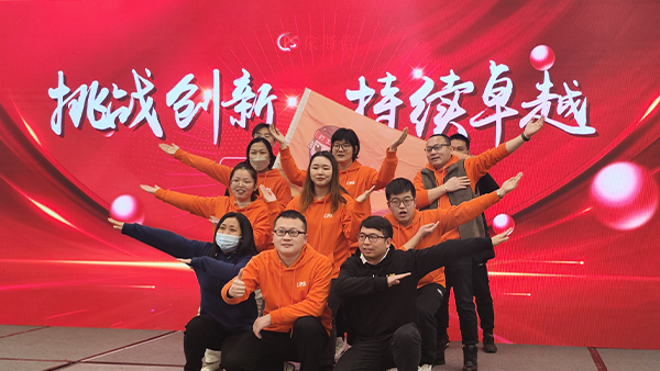 【挑戰(zhàn)創(chuàng)新、持續(xù)卓越】2023依斯倍環(huán)保開年盛典