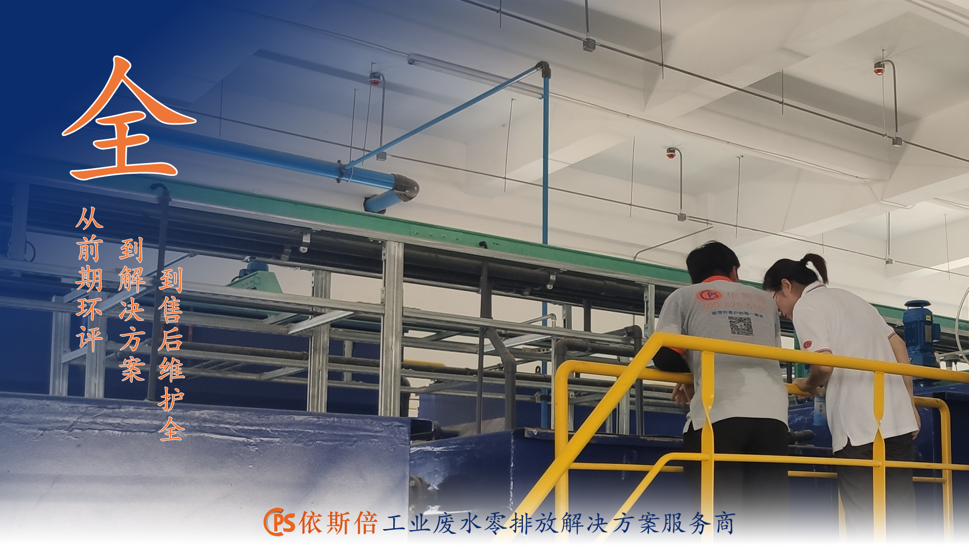 電子工業(yè)產(chǎn)生的光伏廢水如何處理