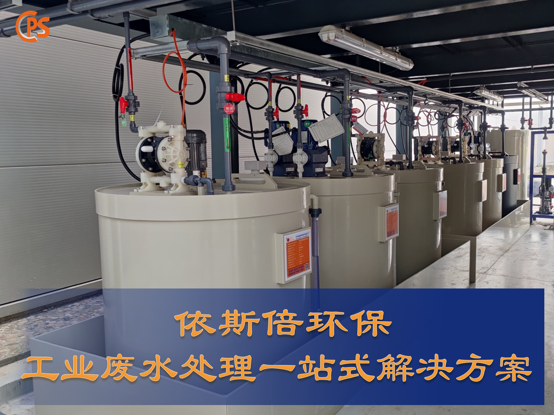 造紙廢水處理如何實現(xiàn)零排放