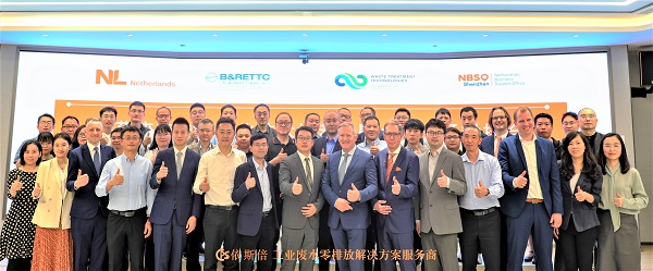 依斯倍環(huán)保出席中荷廢棄物資源化技術(shù)推薦會(huì)暨企業(yè)專場對(duì)接會(huì)合影