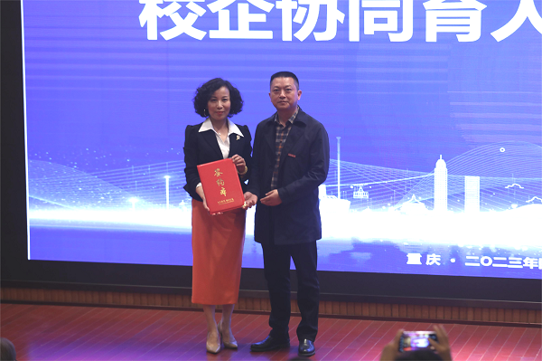 依斯倍攜手重慶工商大學開啟依斯倍班，捐贈儀式