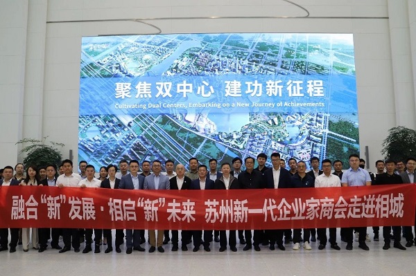 融合“新”發(fā)展·相啟“新”未來(lái)！依斯倍出席蘇州新一代企業(yè)家商會(huì)走進(jìn)相城活動(dòng)