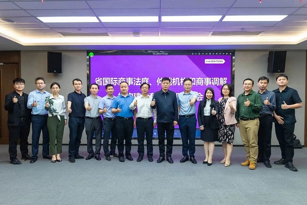 依斯倍,工業(yè)廢水零排放,省國(guó)際商事法庭、仲裁機(jī)構(gòu)和商事調(diào)解機(jī)構(gòu)建設(shè),專項(xiàng)調(diào)研座談會(huì)