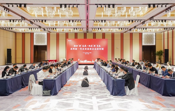 融合“新”發(fā)展·相啟“新”未來(lái)！依斯倍出席蘇州新一代企業(yè)家商會(huì)走進(jìn)相城活動(dòng)