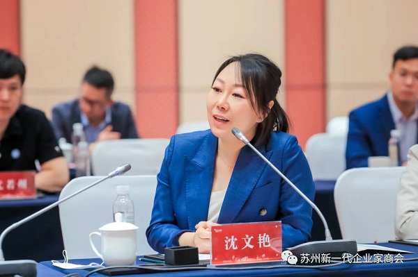 依斯倍出席蘇州新一代企業(yè)家商會(huì)走進(jìn)相城活動(dòng)，副總經(jīng)理沈文艷作為依斯倍代表發(fā)言