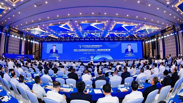 依斯倍環(huán)保受邀出席2023年生態(tài)文明貴陽國際論壇