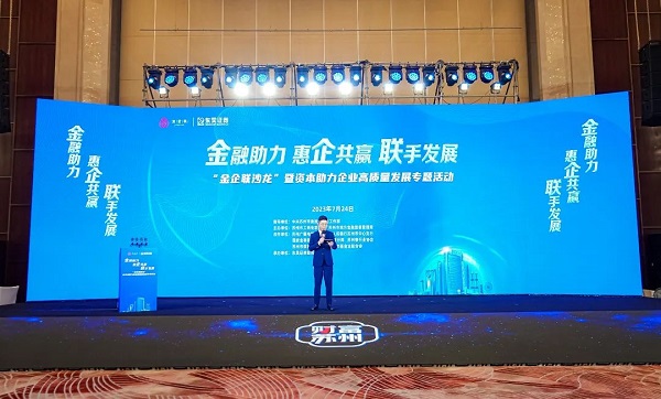 依斯倍環(huán)保出席“金企聯(lián)沙龍”暨資本助力企業(yè)高質(zhì)量發(fā)展專(zhuān)題活動(dòng)