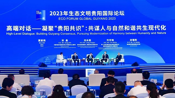 依斯倍環(huán)保受邀出席2023年生態(tài)文明貴陽國際論壇