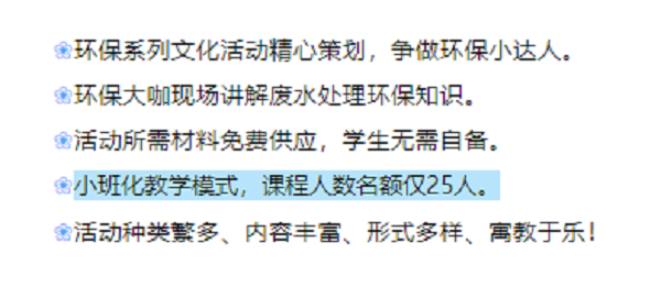 活動預(yù)告 | “組隊探秘，廢水都去哪了？”研學(xué)之旅等待你的到來！