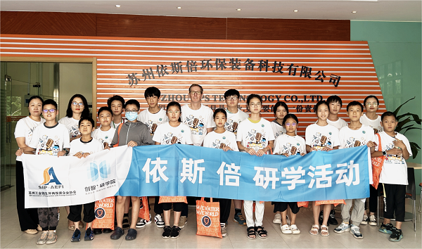 研學(xué)活動 | 小腳步踏進新世界！走進依斯倍探秘廢水都去哪了？