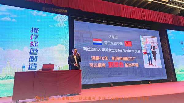 依斯倍環(huán)保受邀參加2023安徽省重點用能企業(yè)節(jié)能降碳培訓(xùn)暨“四新”推介會，積極推動工業(yè)節(jié)能環(huán)保新技術(shù)的應(yīng)用與發(fā)展