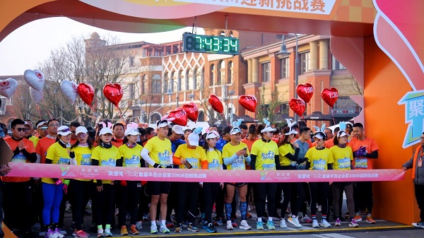 依斯倍環(huán)保參加2024年首屆半島企業(yè)家10KM迎新挑戰(zhàn)賽，展示企業(yè)風(fēng)采