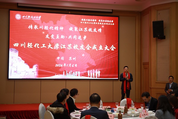 江蘇校友會成立大會暨校企合作簽約授牌儀式在蘇州舉行，依斯倍再添“實(shí)踐教學(xué)基地”牌匾