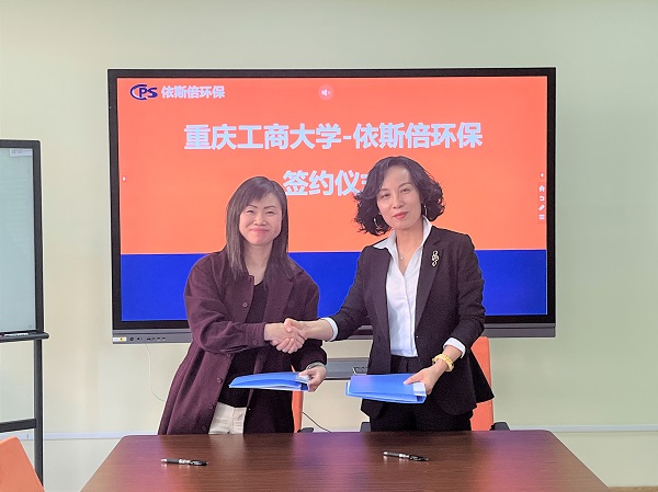 共育環(huán)保人才，共創(chuàng)美好未來  依斯倍班在重慶工商大學正式開課