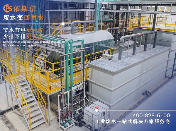 高含鹽工業(yè)廢水處理工藝