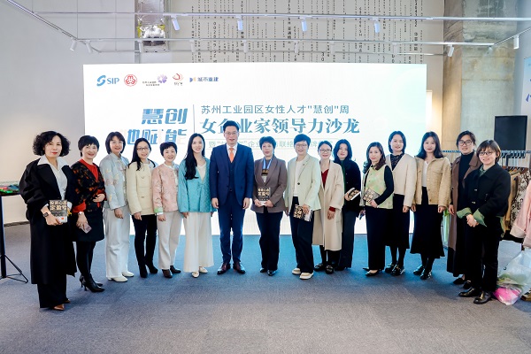 依斯倍出席女企業(yè)家領導力沙龍暨“益企家”企業(yè)服務聯(lián)絡站揭牌儀式