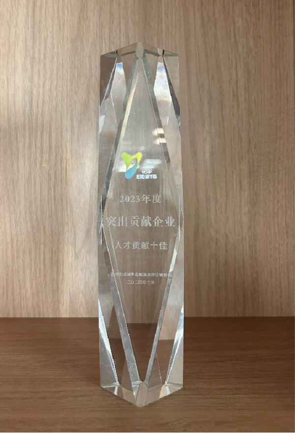 依斯倍榮獲2023年度突出貢獻企業(yè)榮譽稱號