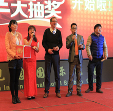 依斯倍2016年會(huì)