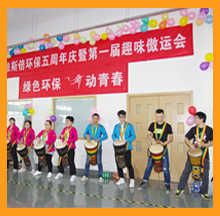 依斯倍周年慶活動非洲鼓表演