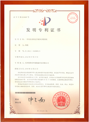 一種高濃度有機(jī)廢水濃縮處理裝置