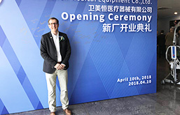 歐洲知名醫(yī)療器械廠家廢水處理項(xiàng)目選擇依斯倍，看看衛(wèi)美恒醫(yī)療