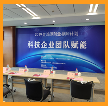 依斯倍環(huán)保參加科技企業(yè)團(tuán)隊賦能活動