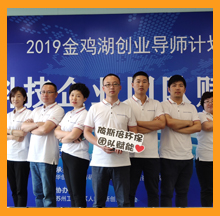 依斯倍環(huán)保參加科技企業(yè)團(tuán)隊賦能活動