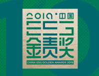 依斯倍污水處理設(shè)備工程案例客戶美的集團(tuán)榮獲2019“金責(zé)獎(jiǎng)”