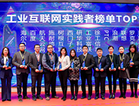 依斯倍污水處理設(shè)備工程案例客戶研華科技榮登工業(yè)互聯(lián)網(wǎng)實踐者榜單