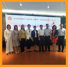 2020年度蘇州市婦女兒童公益服務(wù)活動