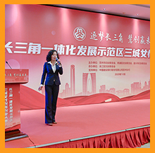 長(zhǎng)三角一體化發(fā)展示范區(qū)三城女性創(chuàng)新創(chuàng)業(yè)大賽