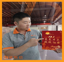 依斯倍祝祖國母親生日快樂