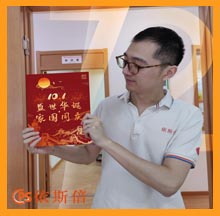 依斯倍祝祖國母親生日快樂