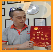 依斯倍祝大家國慶快樂