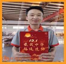 依斯倍祝大家國慶快樂