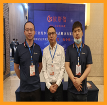 依斯倍作為協(xié)辦單位亮相第七屆電鍍產(chǎn)業(yè)+互聯(lián)網(wǎng)峰會