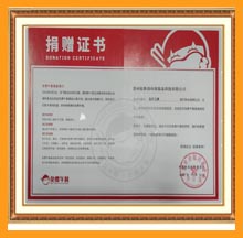 依斯倍收到中國社會福利基金會免費午餐的捐贈贈書