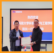 頒發(fā)聘任依斯倍劉方榮總監(jiān)為蘇州科技大學資源與環(huán)境專業(yè)學位研究生行（企）業(yè)導師的榮譽證書