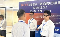 依斯倍亮相2023年中國表面工程行業(yè)發(fā)展大會，為客戶帶來最新工業(yè)廢水零排放技術(shù)