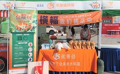 金雞湖端午龍舟賽圓滿落幕，依斯倍環(huán)保精彩亮相