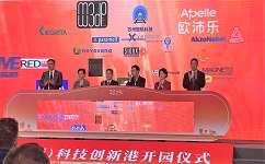 依斯倍環(huán)保受邀出席中荷(蘇州)科技創(chuàng)新港開園儀式現(xiàn)場(chǎng)