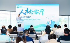 依斯倍環(huán)保出席園區(qū)人才會客廳活動，共話“雙碳”與綠色發(fā)展