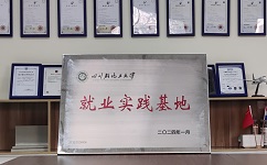 江蘇校友會成立大會暨校企合作簽約授牌儀式在蘇州舉行，依斯倍再添“實踐教學基地”牌匾