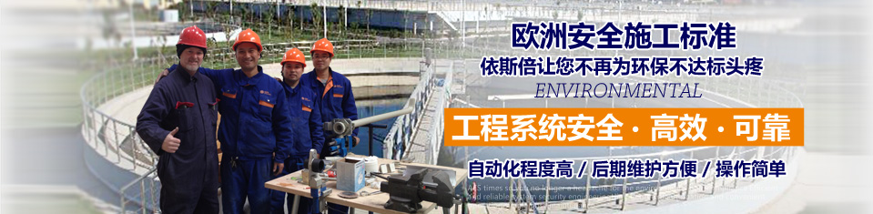 歐洲安全施工標準 歐洲安全施工標準