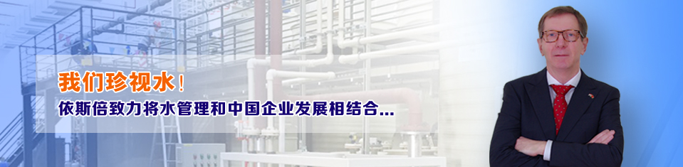 依斯倍招聘 依斯倍招聘