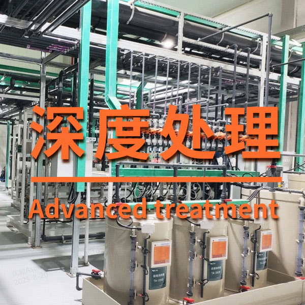 廢水處理EPC系統(tǒng)交付